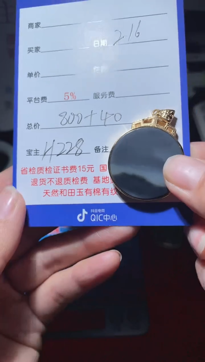 【闪购商品】和田玉挂件银S925镶嵌H228