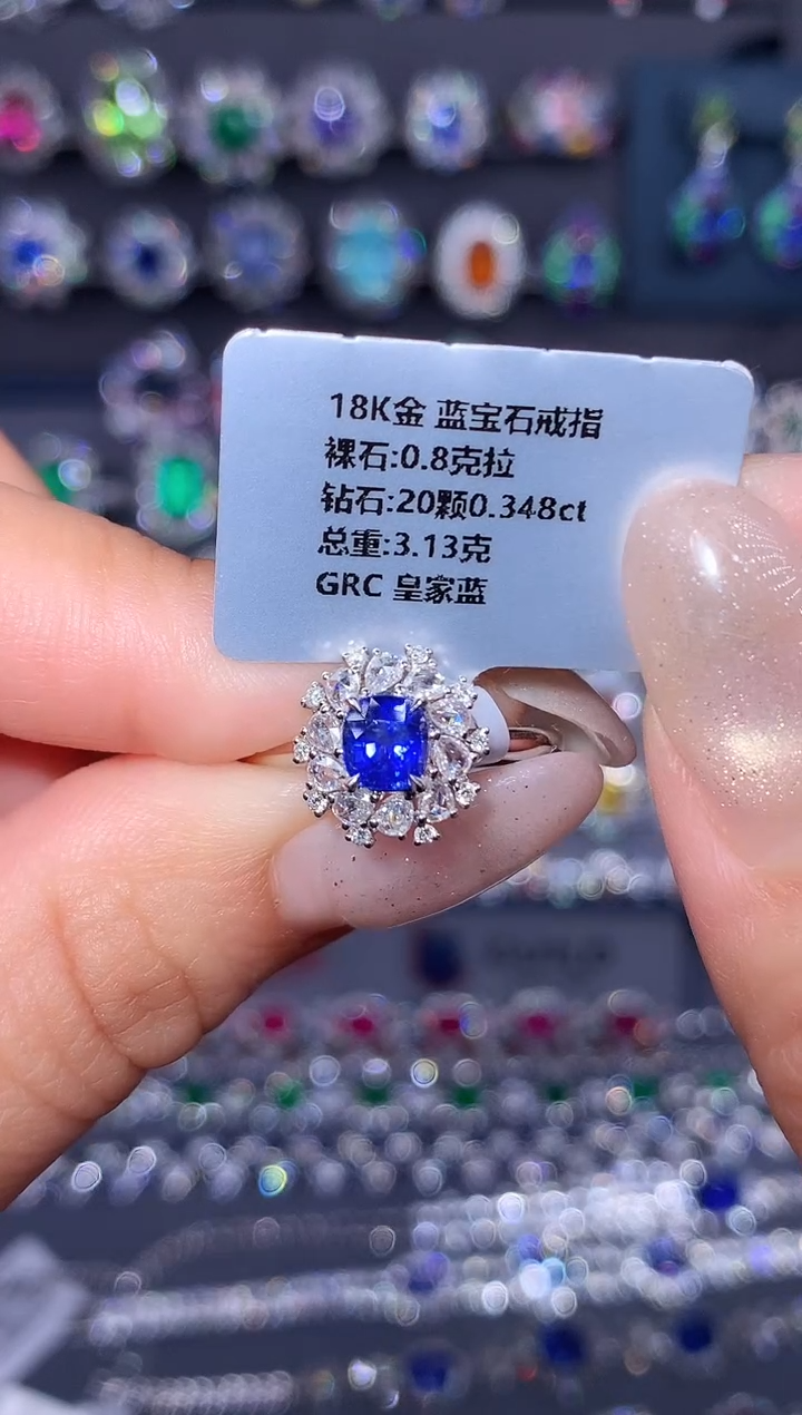 戒指蓝宝石18K金镶嵌0.8ct/GRC/皇家蓝