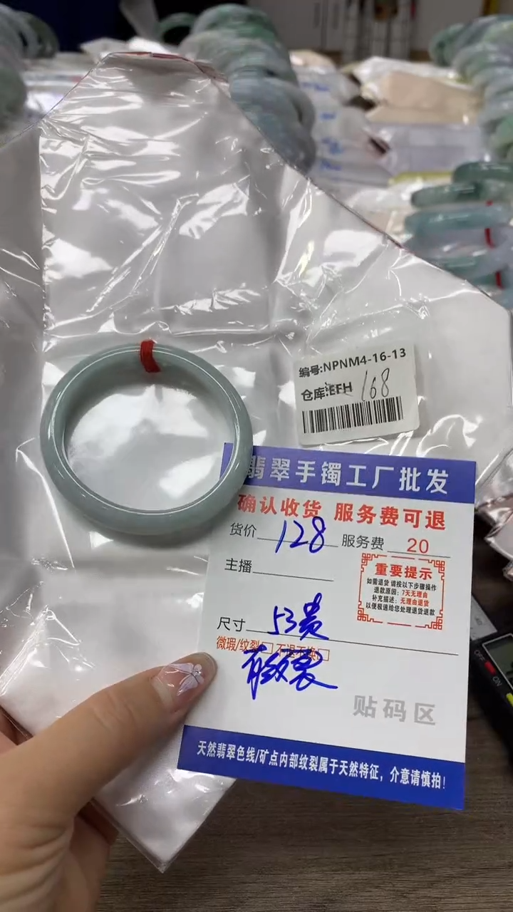 【闪购商品】翡翠手镯未镶嵌翡翠手镯