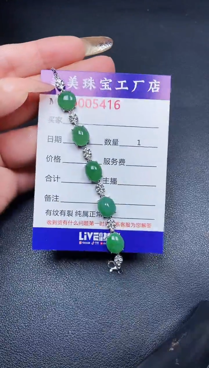 【闪购商品】翡翠颈饰银S925镶嵌5416