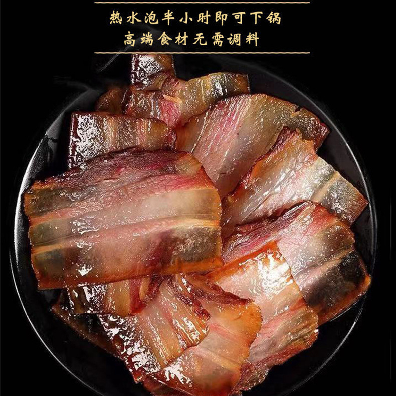 【五花腊肉】川渝风味正宗柴火烟熏腊香味十足，肥而不腻，口齿留香，.