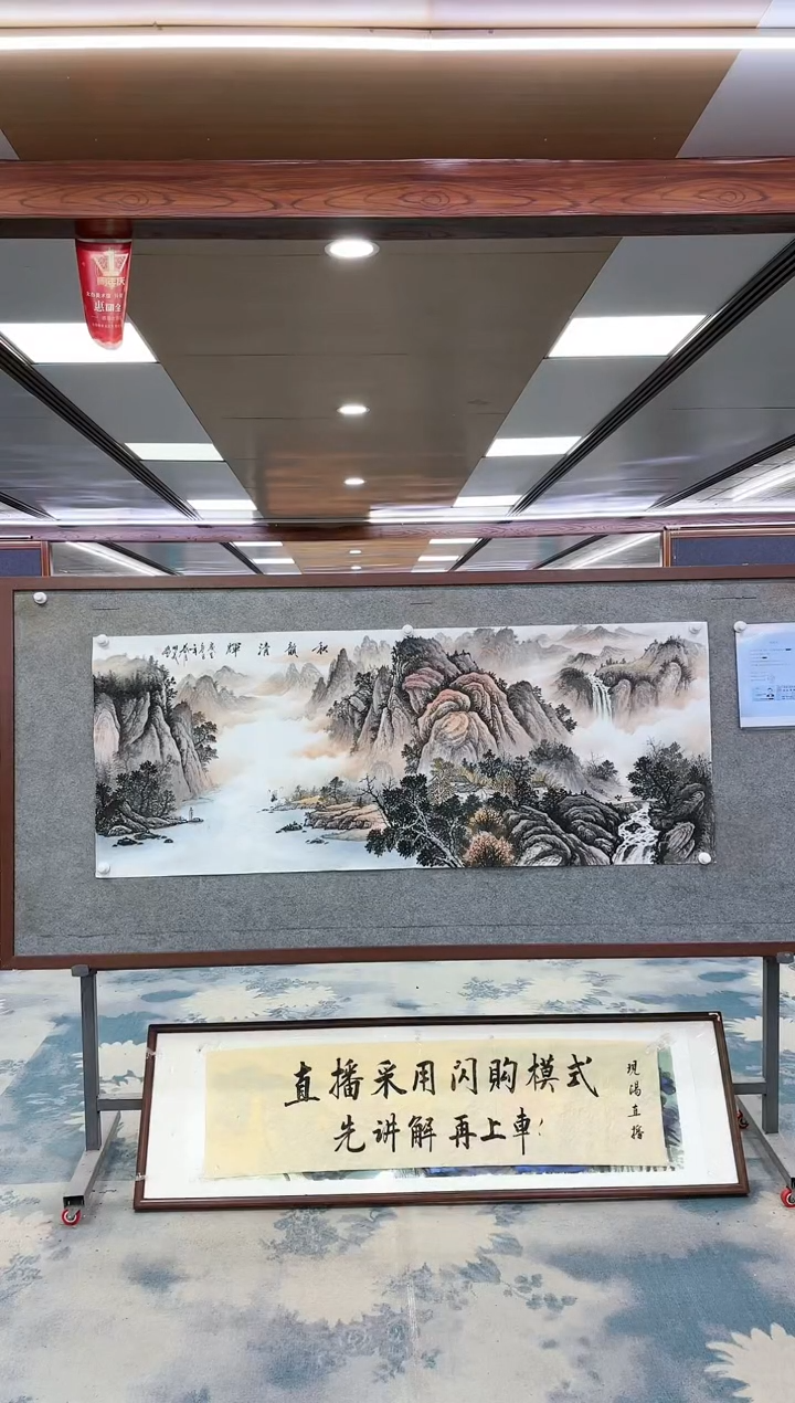 【闪购商品】绘画W-邵明义-小六尺-山水国画