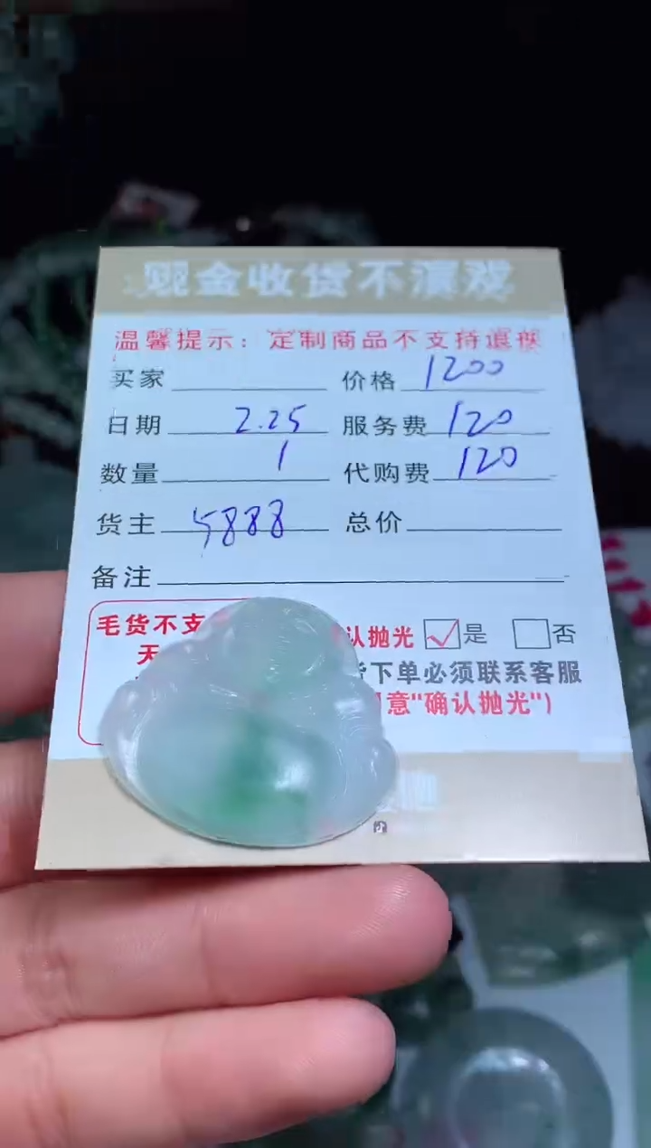 【闪购商品】定制翡翠未镶嵌翡翠毛货定制462463