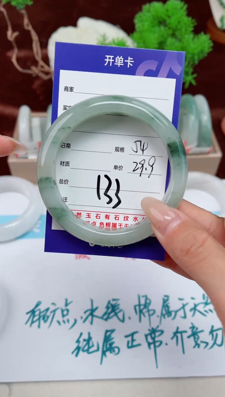 【闪购商品】石英质玉手镯未镶嵌133