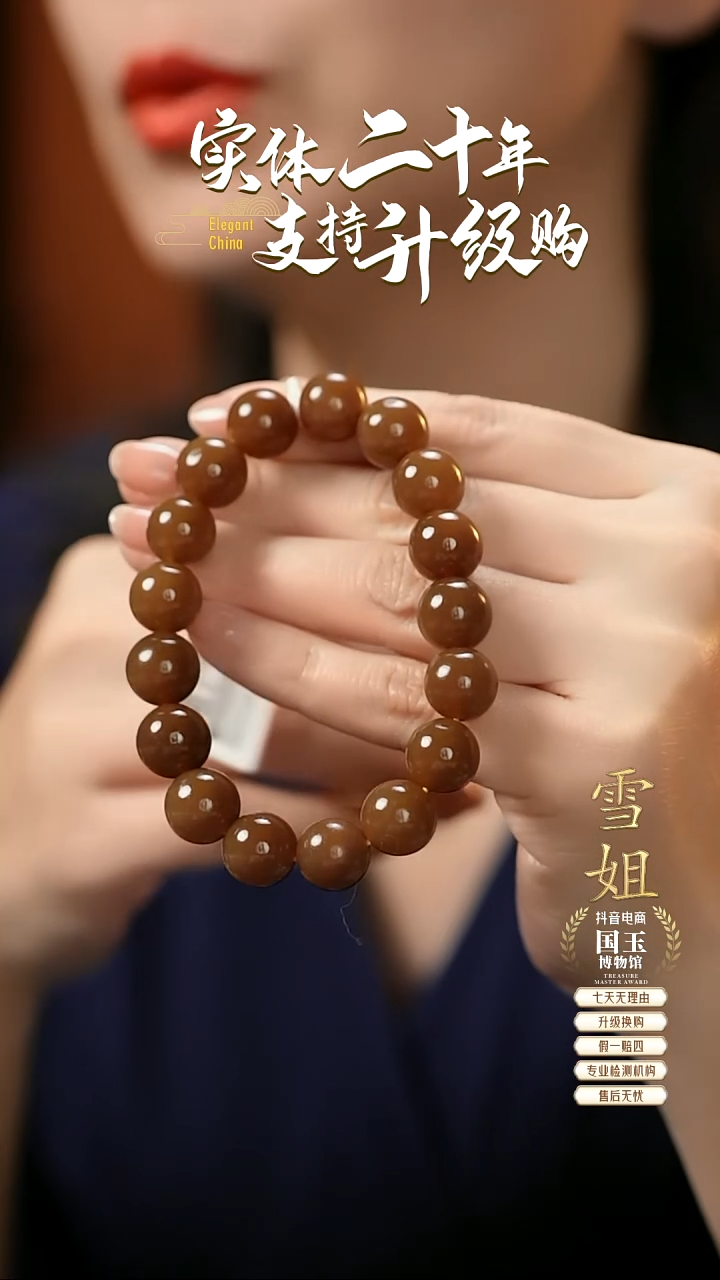 【闪购商品】和田玉手串未镶嵌糖玉12mm