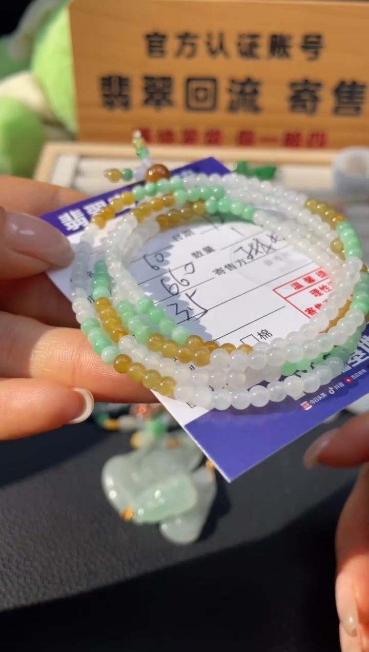 未镶嵌手串翡翠10152236