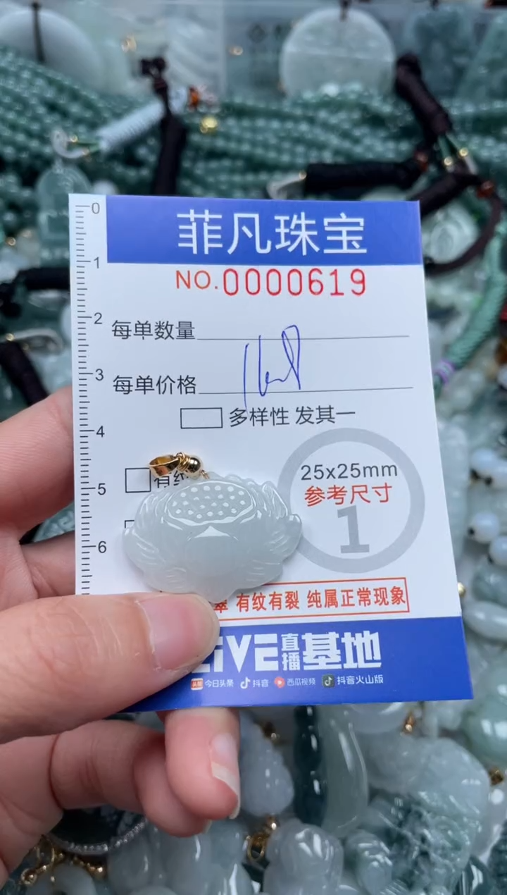 【闪购商品】翡翠颈饰未镶嵌00..0619