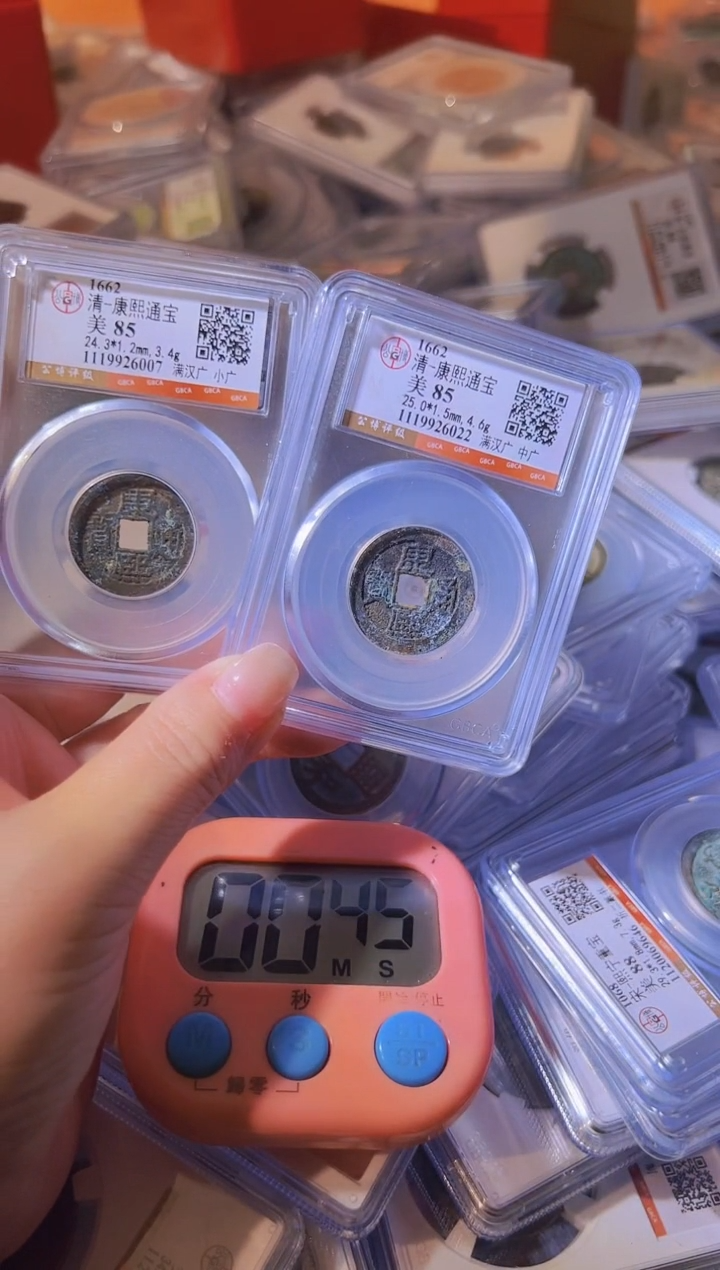 铜启****️不下播丹/康熙2/9号