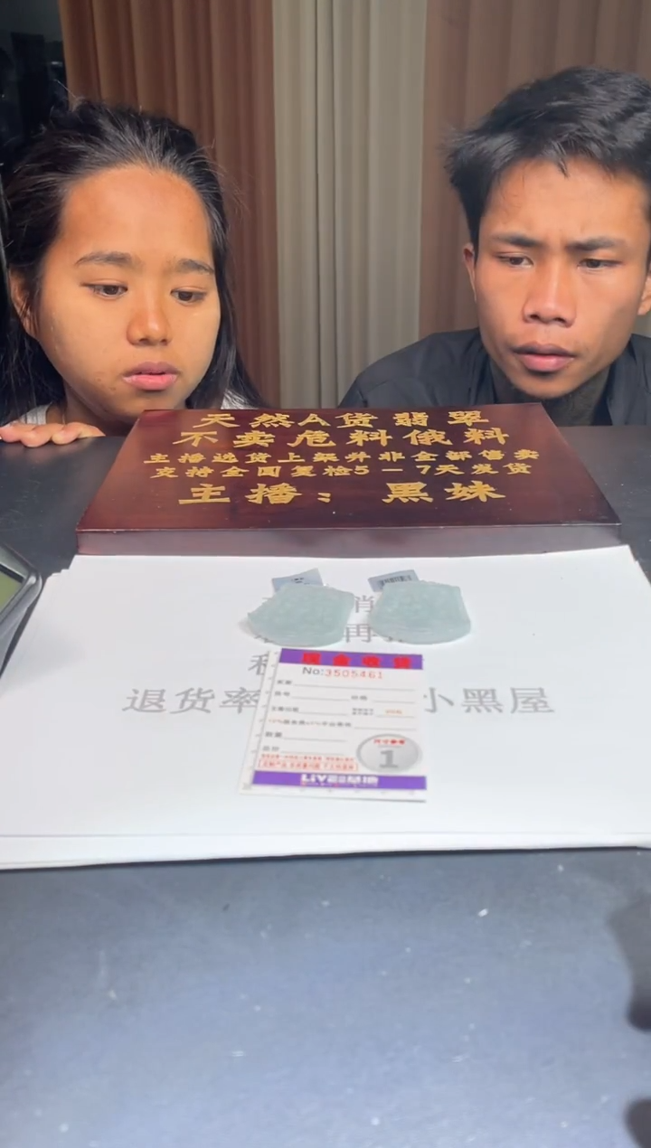 未镶嵌定制翡翠未抛光毛货多样性发其一拍一发一5461