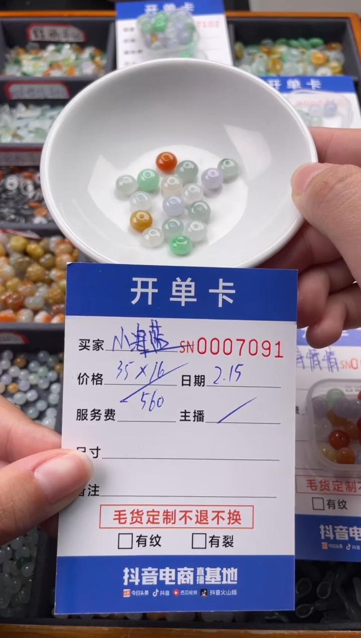 【闪购商品】翡翠颈饰未镶嵌00007091