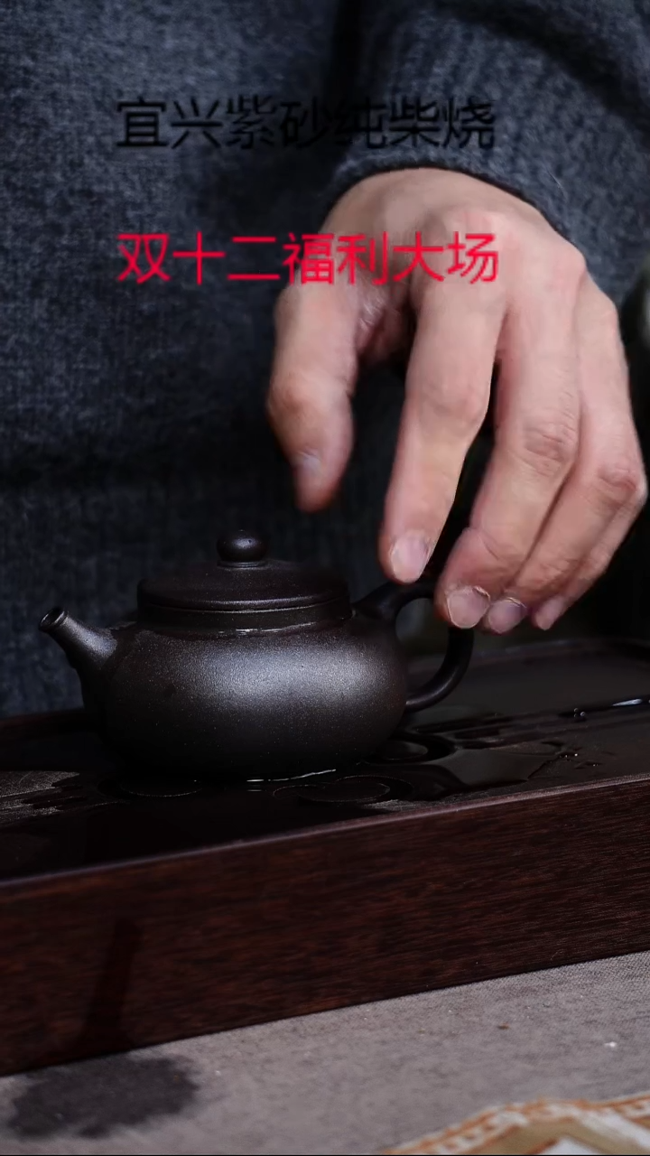 茶壶紫砂宜兴紫砂柴烧