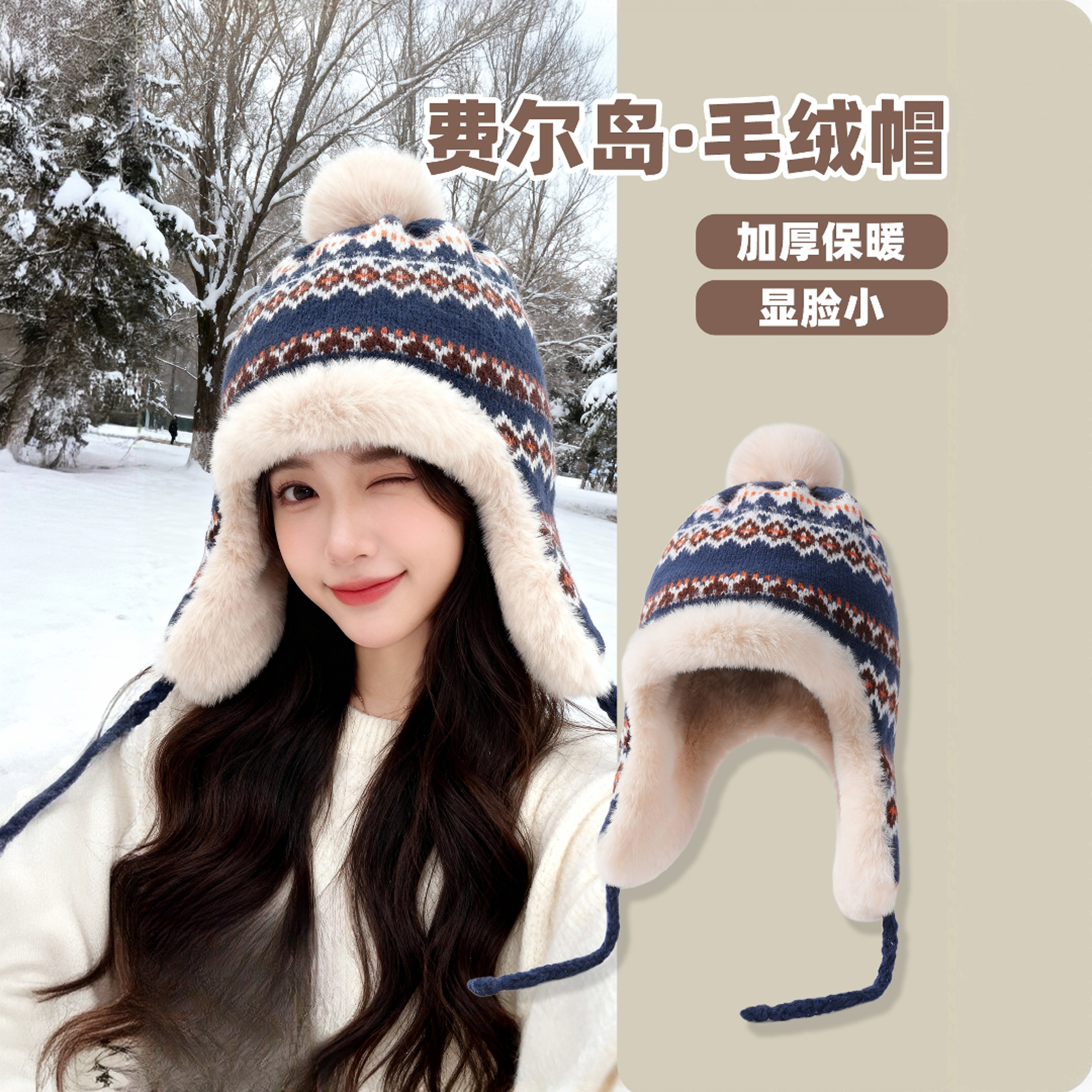 费尔岛韩版加绒加厚雷锋帽女甜美可爱显脸小毛线帽子冬季保暖护耳