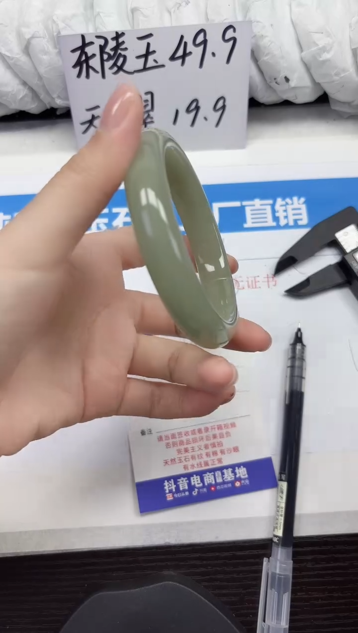 未镶嵌手镯石英质玉D112-60.61