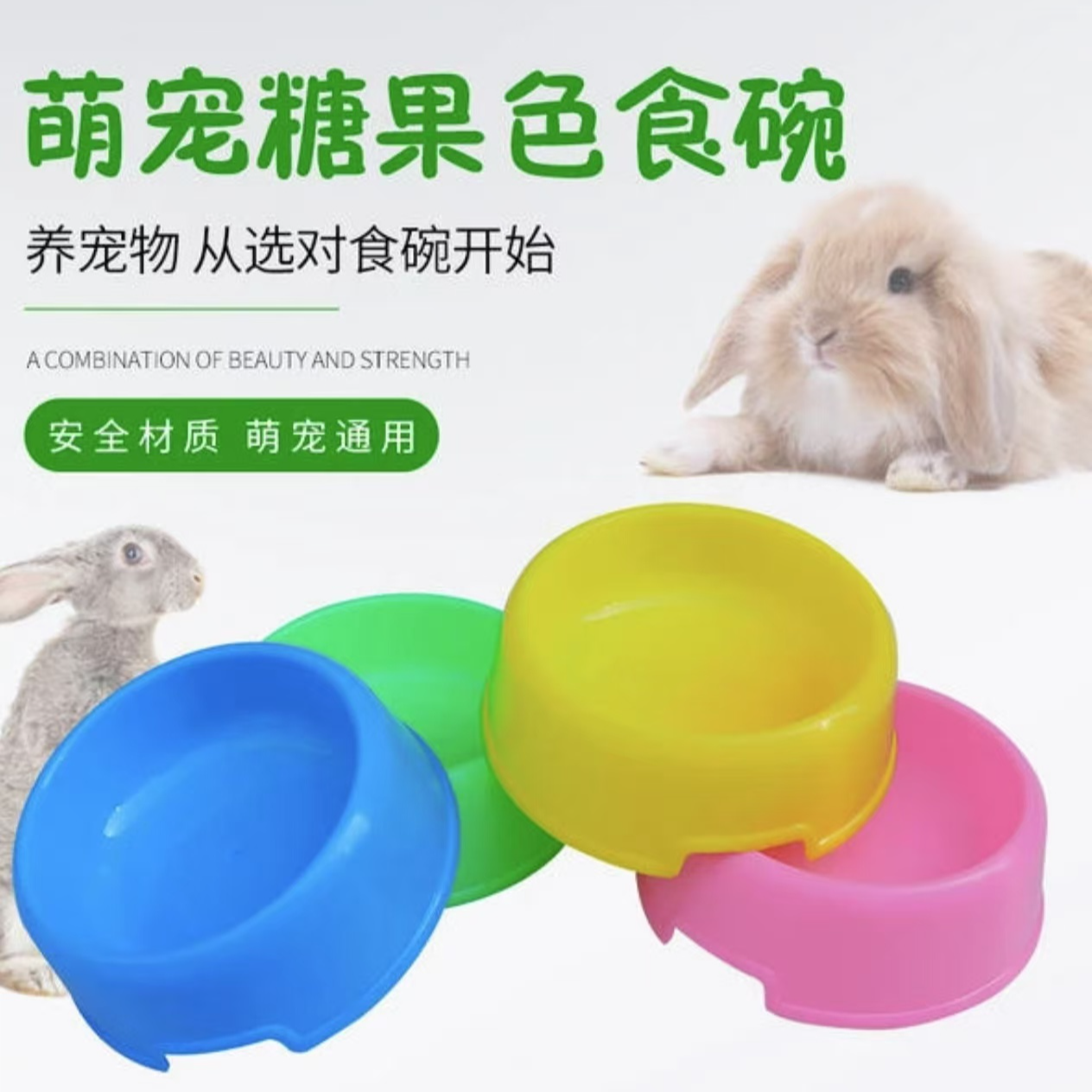 宠物兔子荷兰猪豚鼠摩西草豚鼠粮牧草饮水器