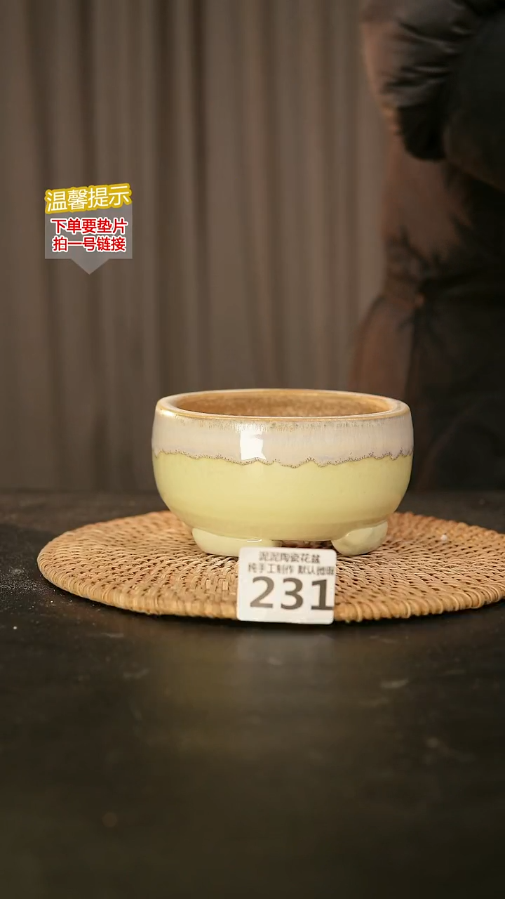 瓷片231内口径约10.5  外高约7