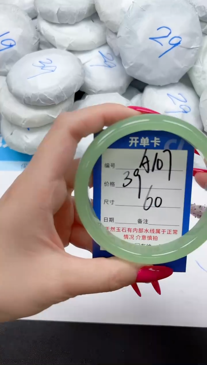 未镶嵌手镯石英质玉A107/60