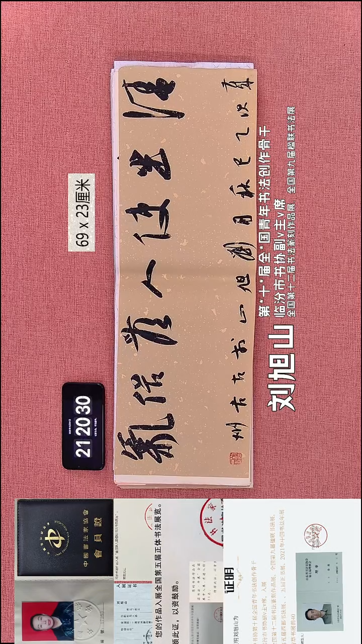 书法201    刘老师书法作品