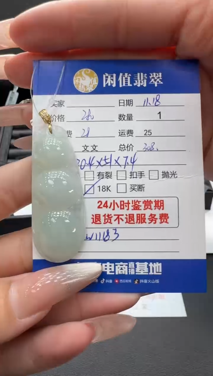 吊坠(不含链)18K金镶嵌翡翠翡翠吊坠