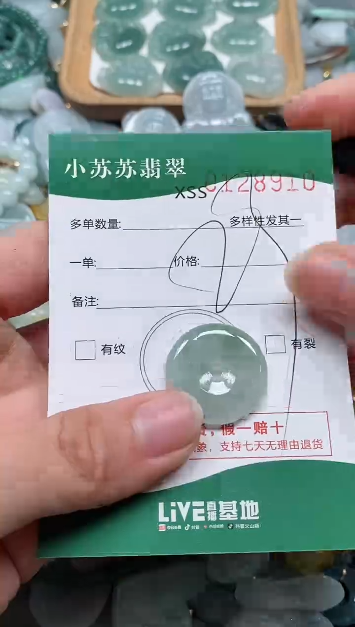 【闪购商品】翡翠颈饰未镶嵌闪购商品0128910