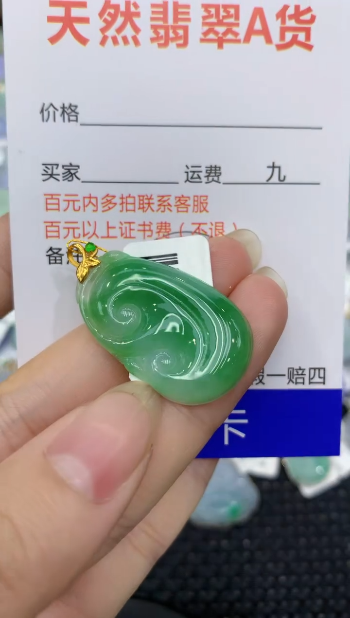 【闪购商品】翡翠颈饰18K金镶嵌8888888888