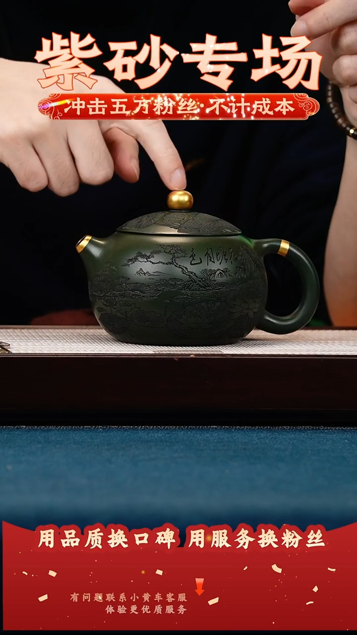 茶壶紫砂绿泥 西施 荷塘月色