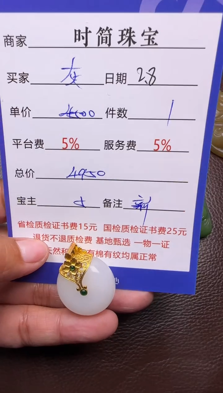 【闪购商品】和田玉挂件18K金镶嵌挂件