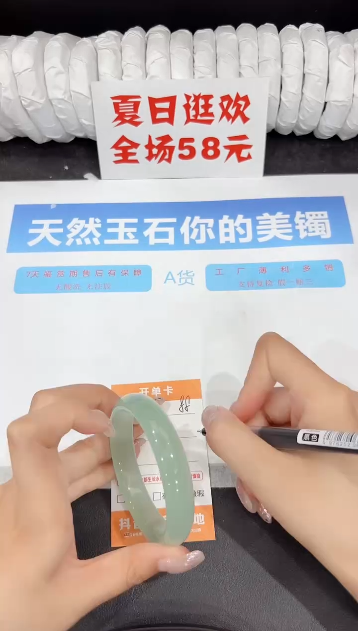 石英质玉手镯未镶嵌88-58.1