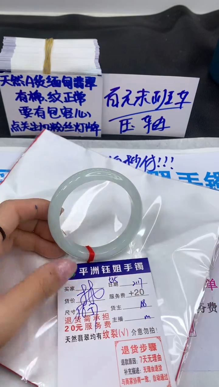 【闪购商品】翡翠手镯未镶嵌1111111111