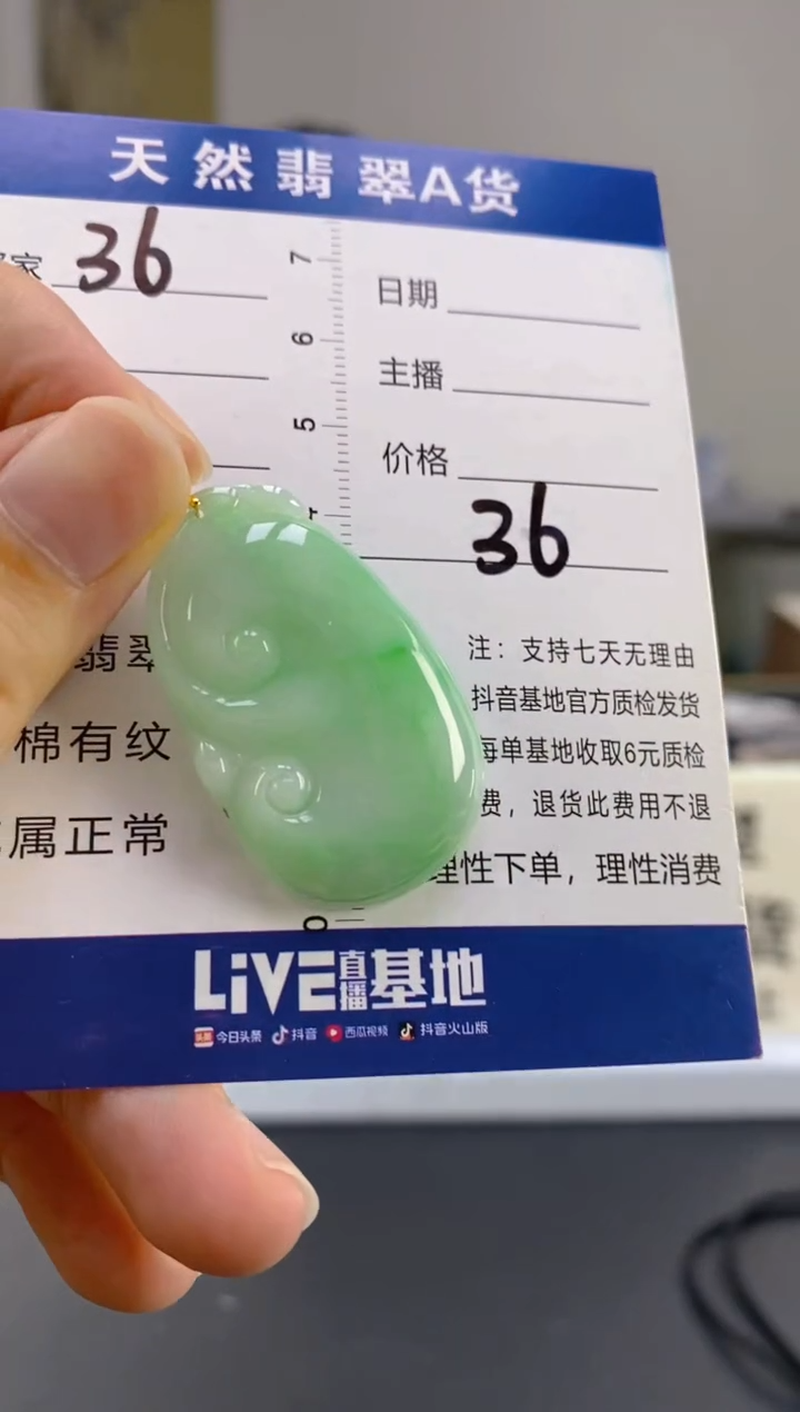 【闪购商品】翡翠颈饰18K金镶嵌天然A货翡翠