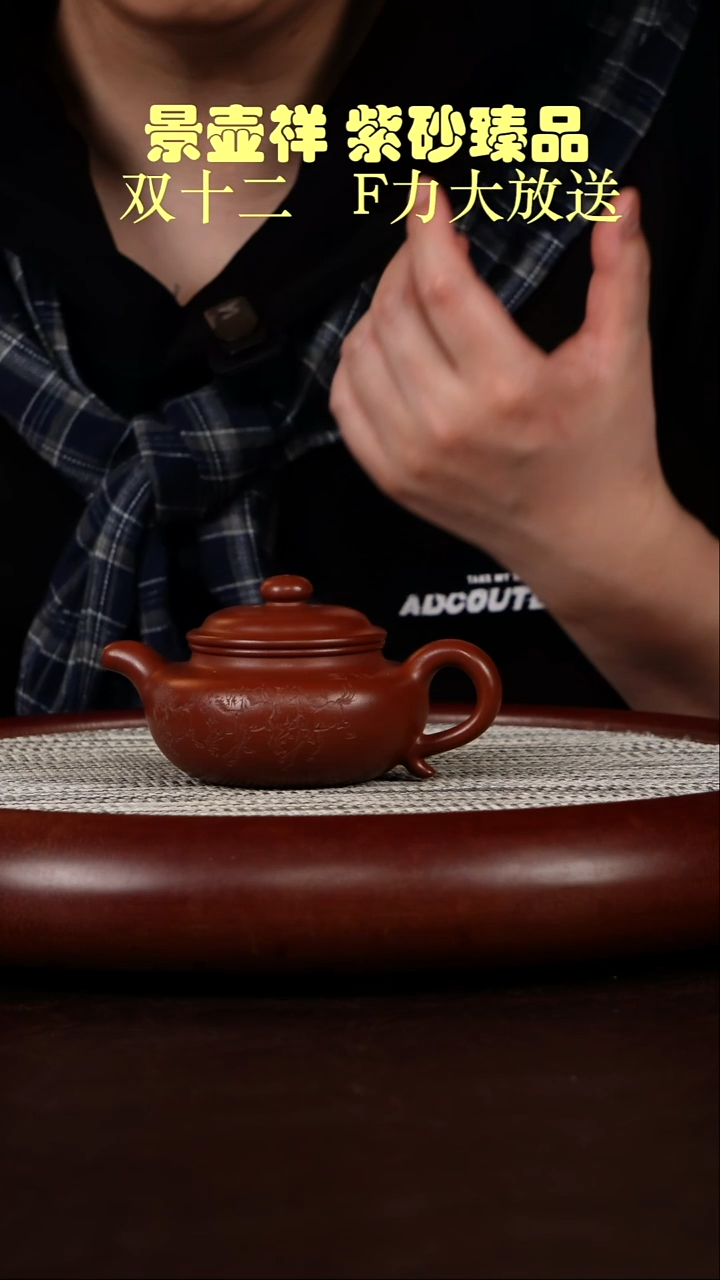 茶壶紫砂枣红泥  仿古