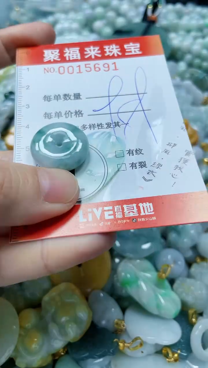 【闪购商品】翡翠颈饰未镶嵌闪购0015691
