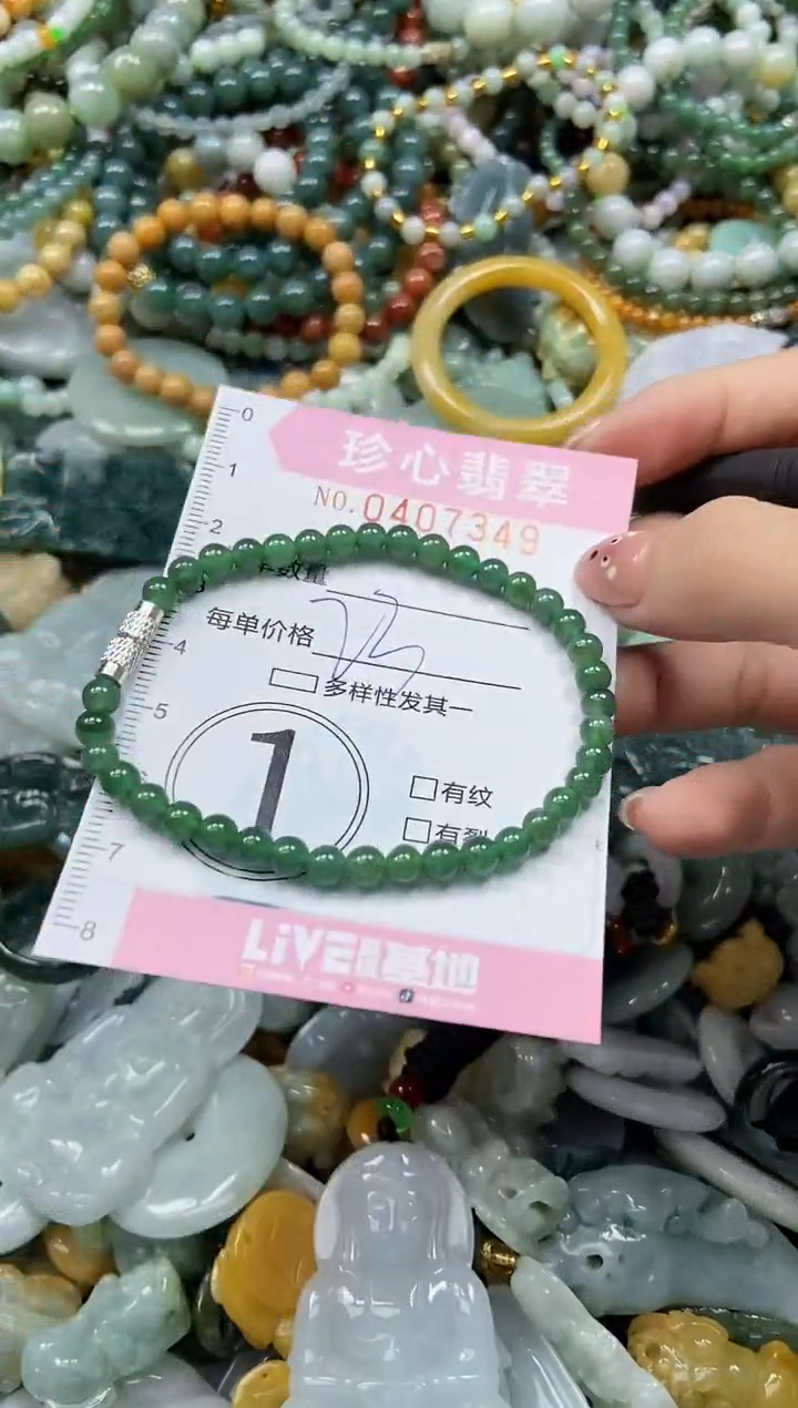 颈饰未镶嵌翡翠闪购0407349