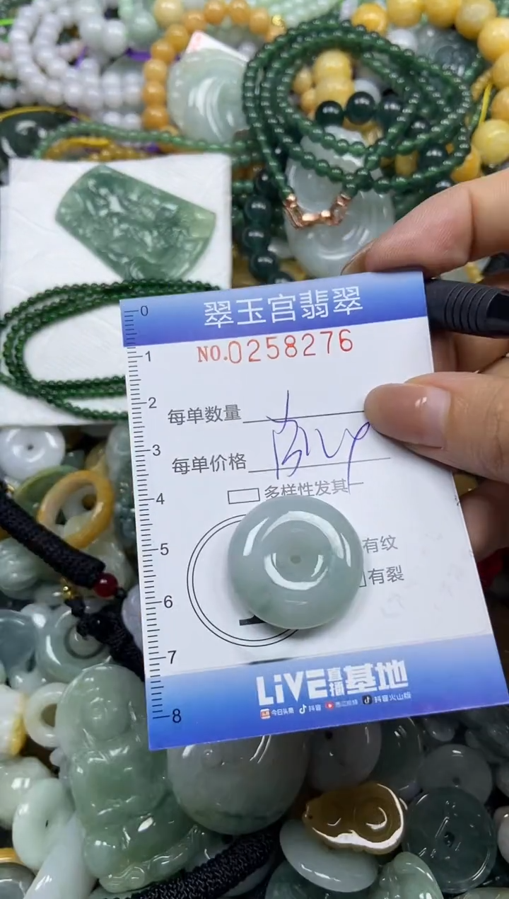 颈饰未镶嵌翡翠闪购C0258276