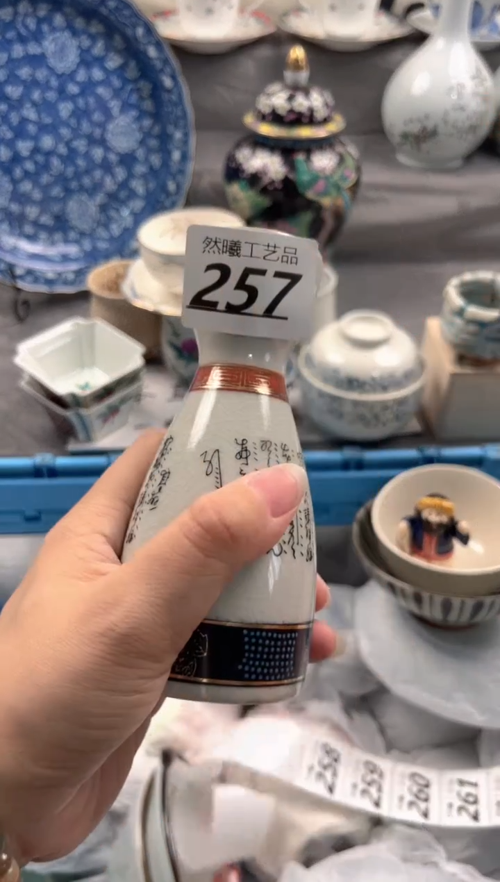 瓷片窝*257
