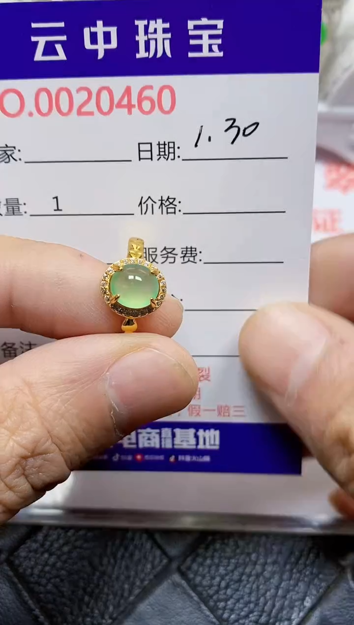 【闪购商品】翡翠戒指银S925镶嵌/0460