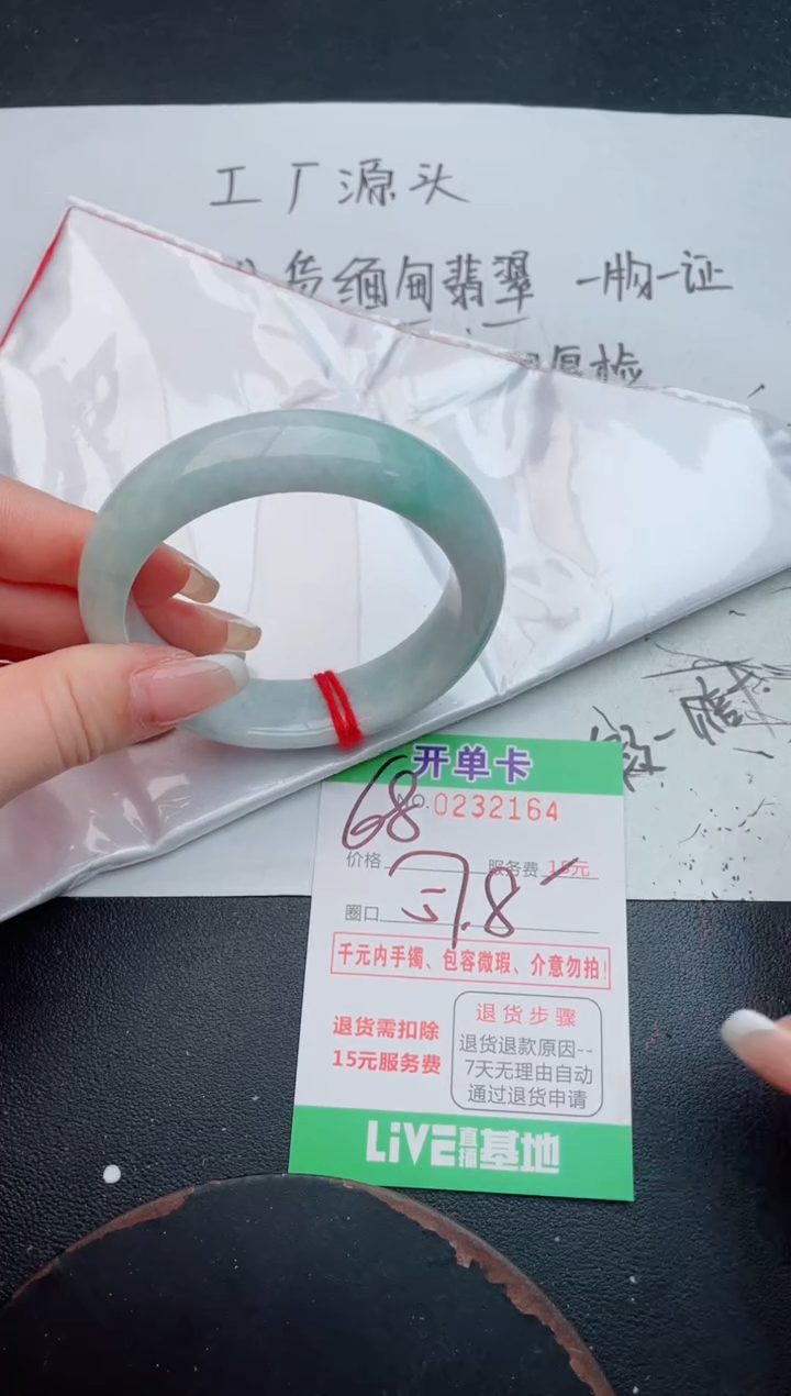 未镶嵌手镯翡翠64