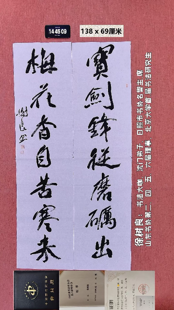 书法107    徐老师书法作品