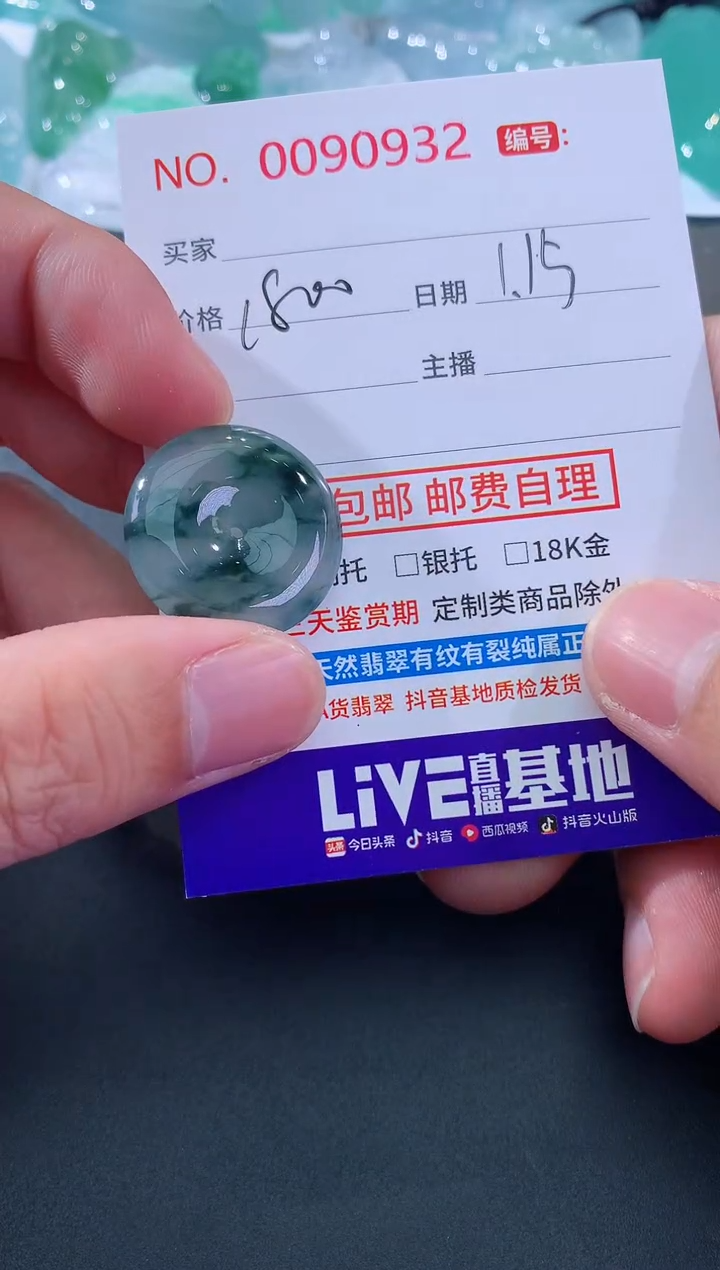 【闪购商品】翡翠颈饰未镶嵌天然缅甸A货翡翠