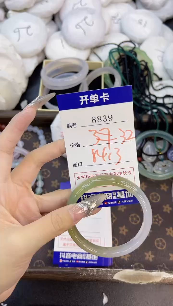 玛瑙/玉髓手镯未镶嵌8839