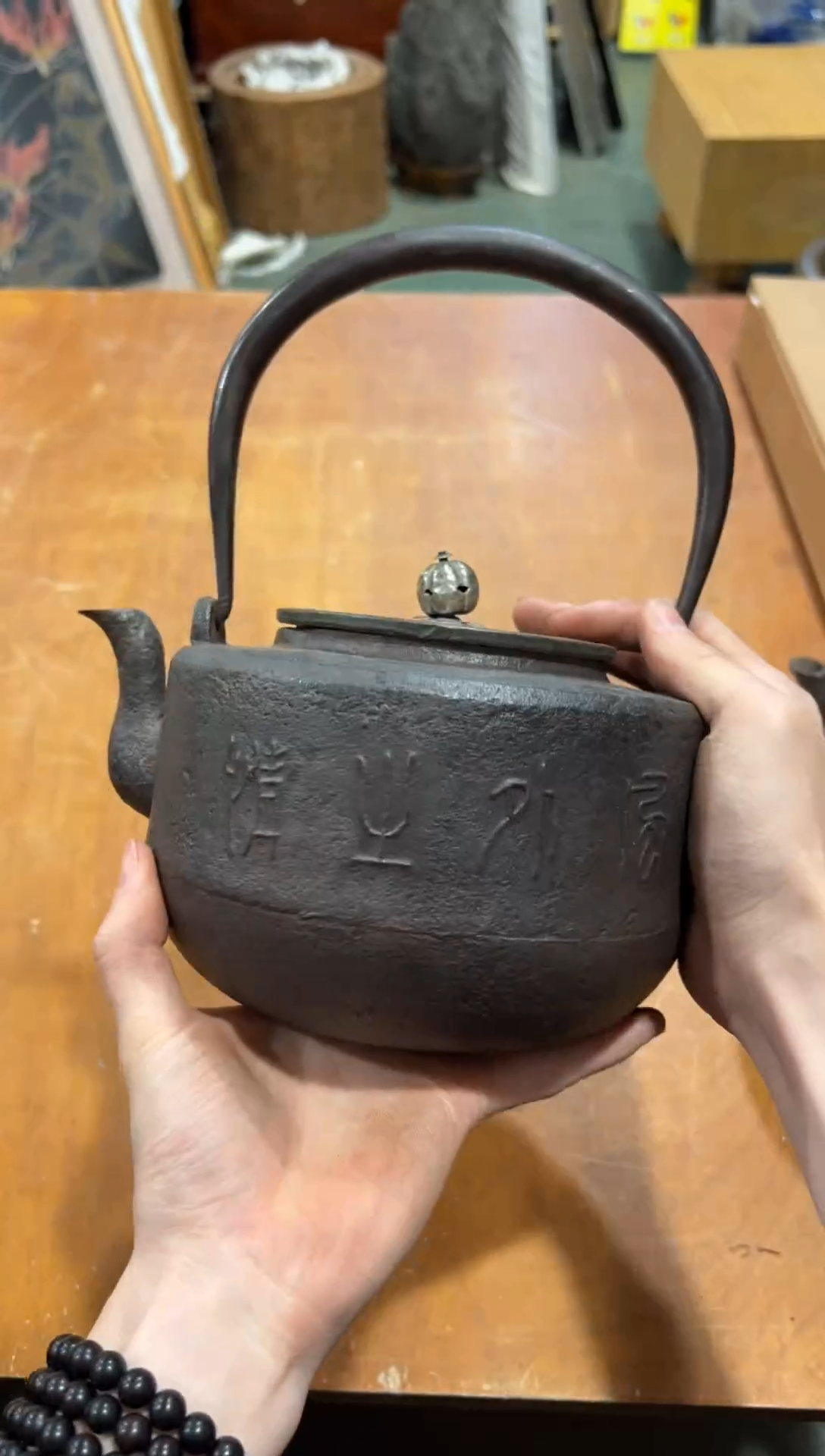 铁A5271铁壶中古周边/