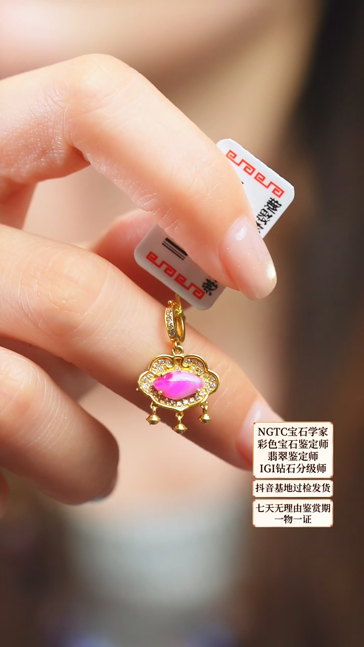 苏纪石（舒俱来）18K金镶嵌吊坠(不含链)222