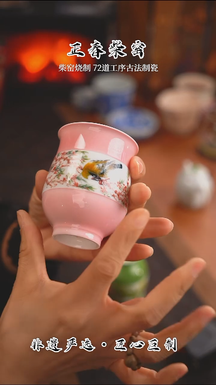 正春堂古法柴窑@@  听墨喜上眉梢腰鼓杯  粉