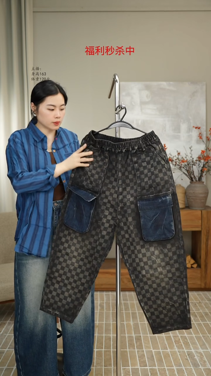 5669黑色格子拼接牛仔裤（120斤）
