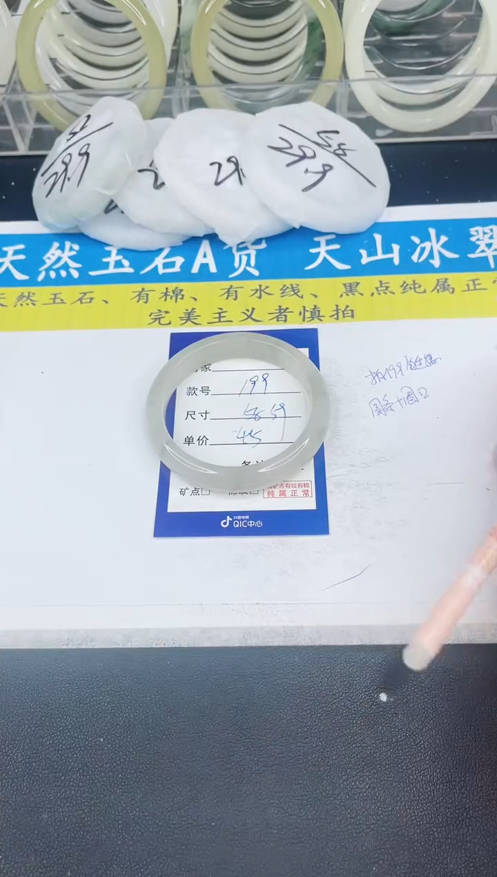 【闪购商品】石英质玉手镯未镶嵌199
