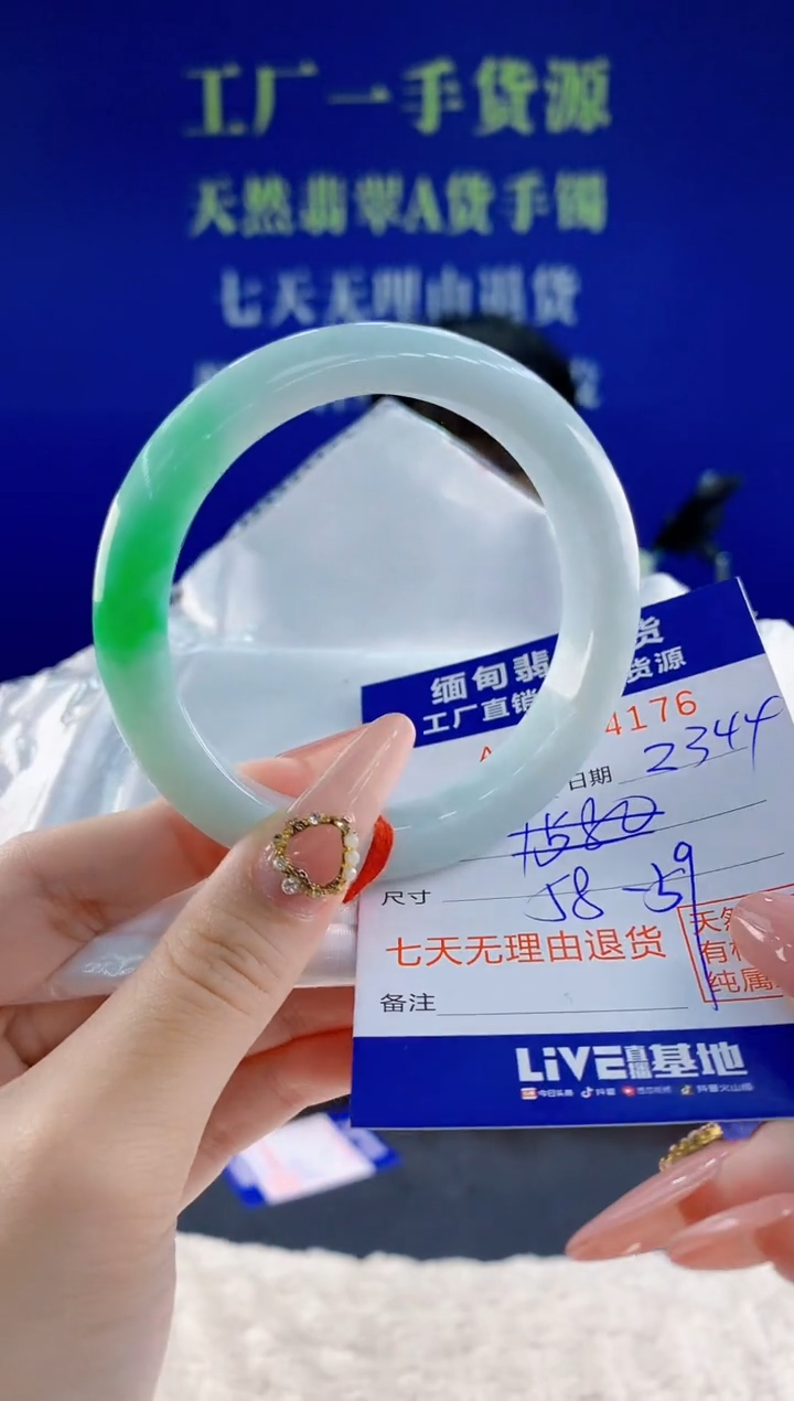 未镶嵌手镯翡翠76