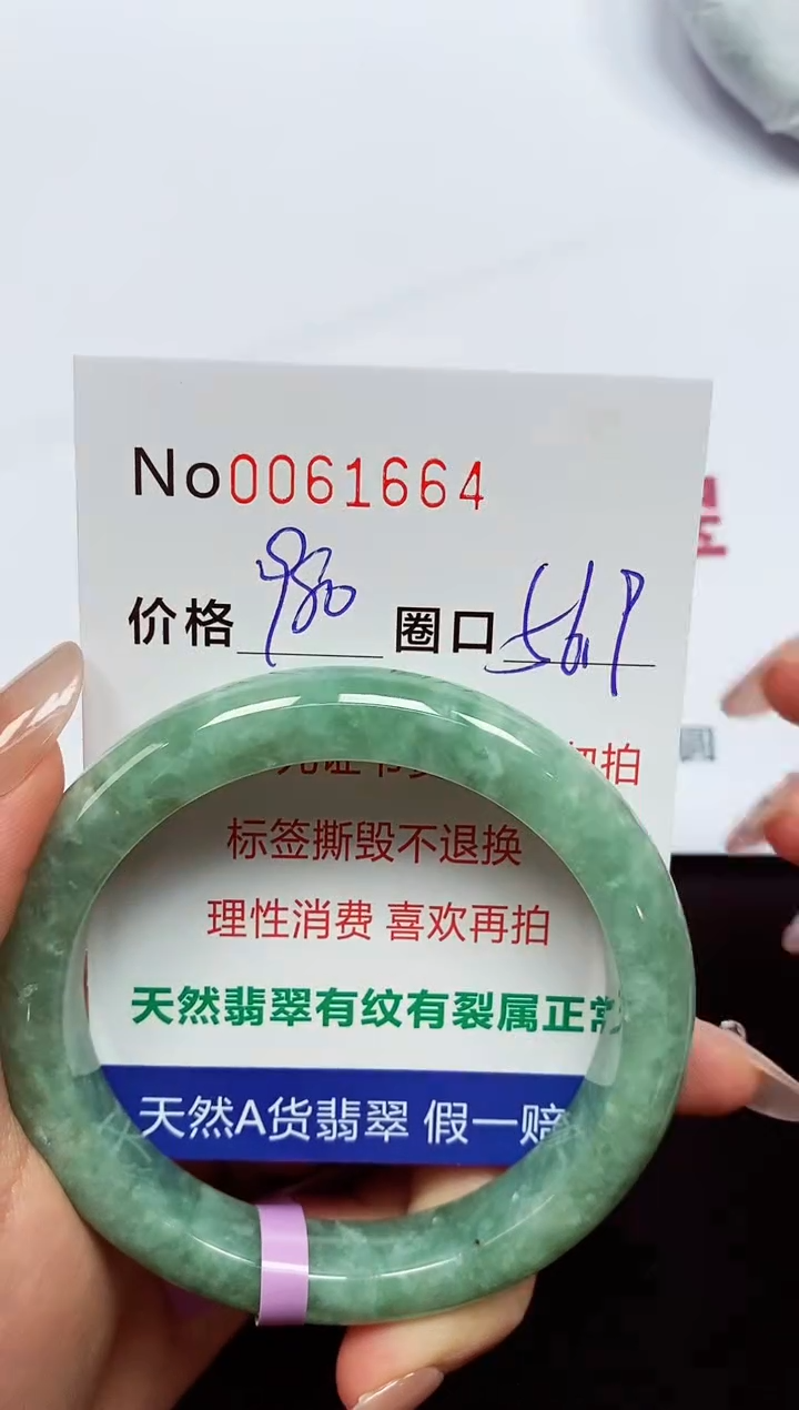 【闪购商品】翡翠手镯未镶嵌  0061664