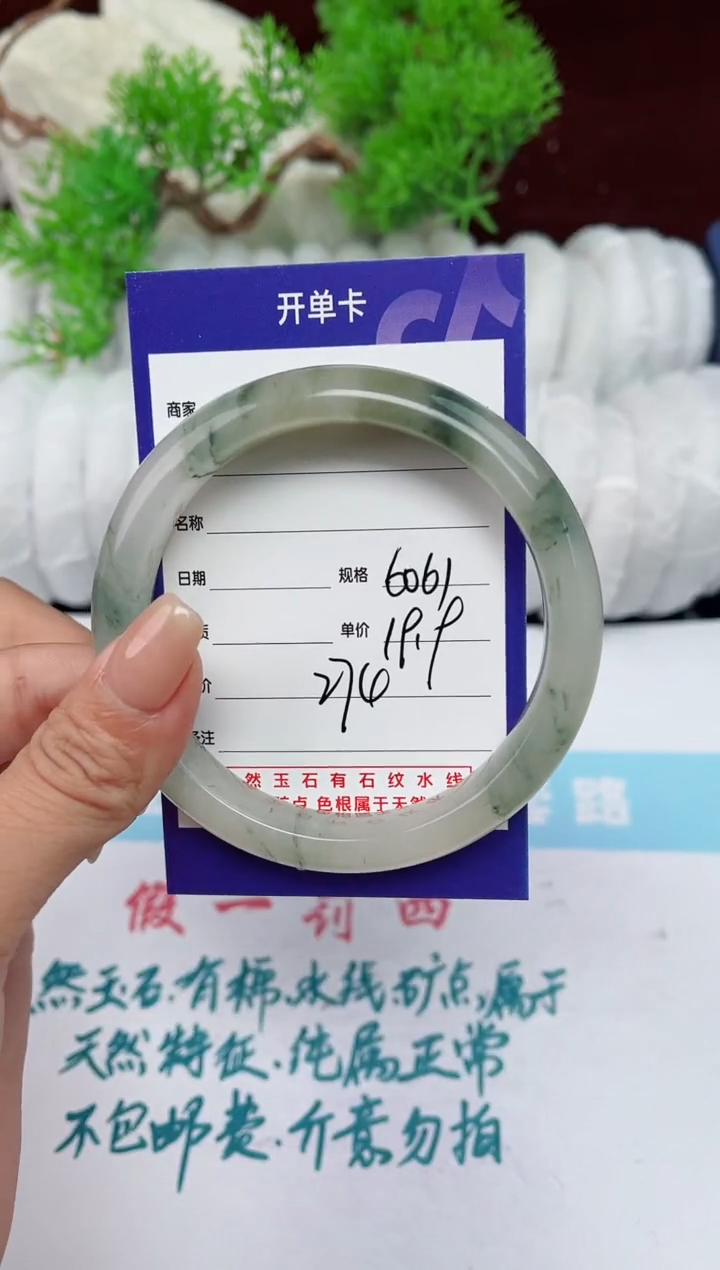 【闪购商品】石英质玉手镯未镶嵌274