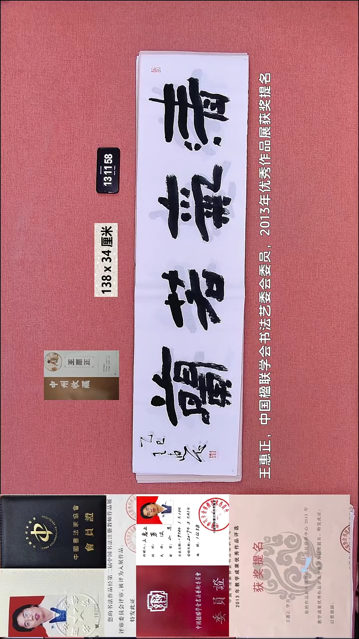 书法277    王老师书法作品