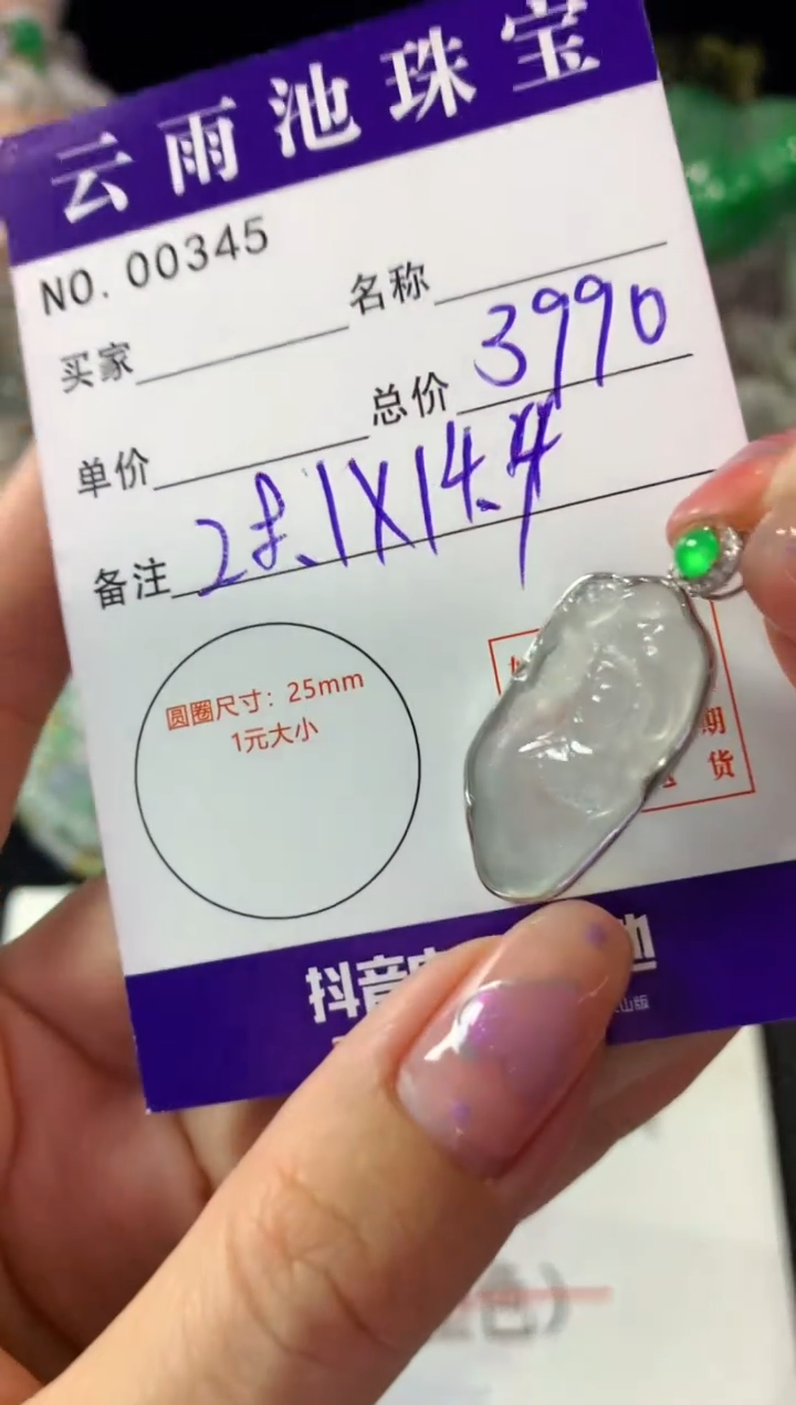 颈饰18K金镶嵌翡翠翡翠