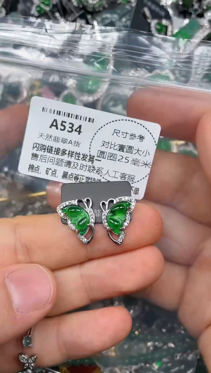 颈饰未镶嵌翡翠A534耳钉